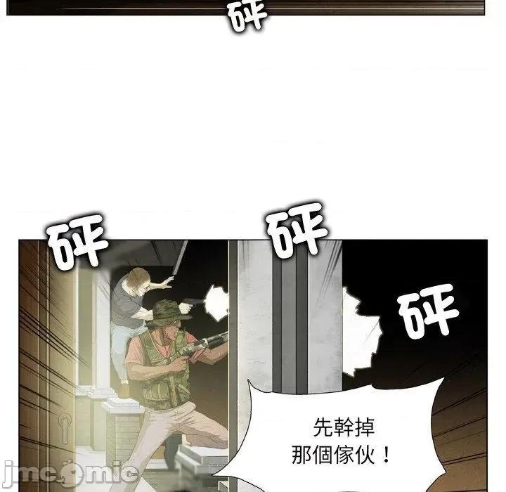 野狗 野狗-第 19 话 第45页