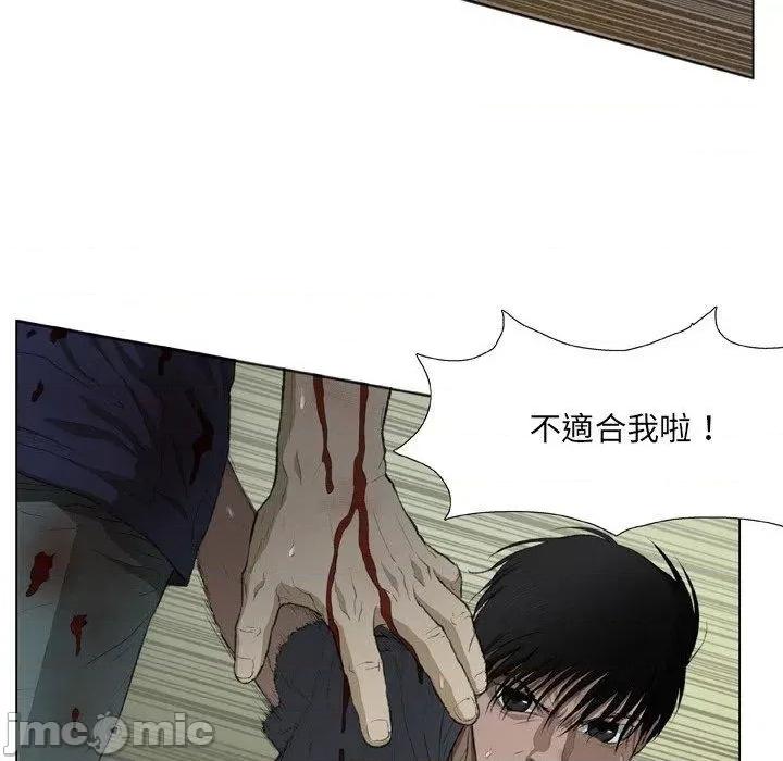 野狗 野狗-第 19 话 第56页