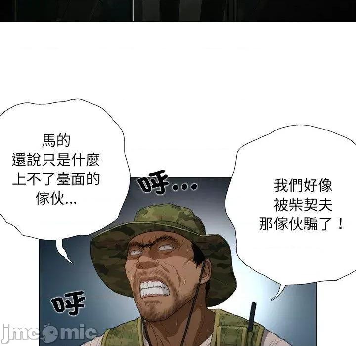 野狗 野狗-第 19 话 第84页