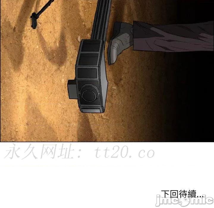 野狗 野狗-第 19 话 第91页