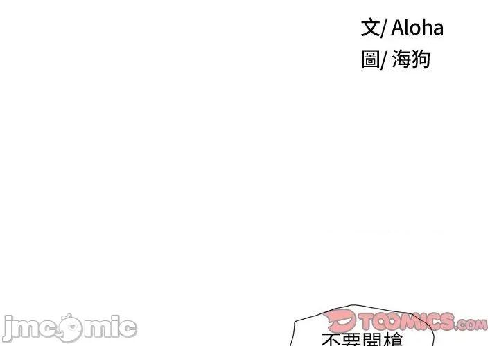 野狗 野狗-第 20 话 第2页