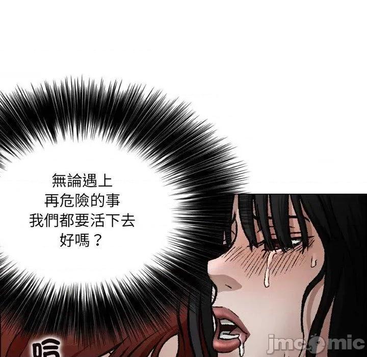 野狗 野狗-第 20 话 第11页