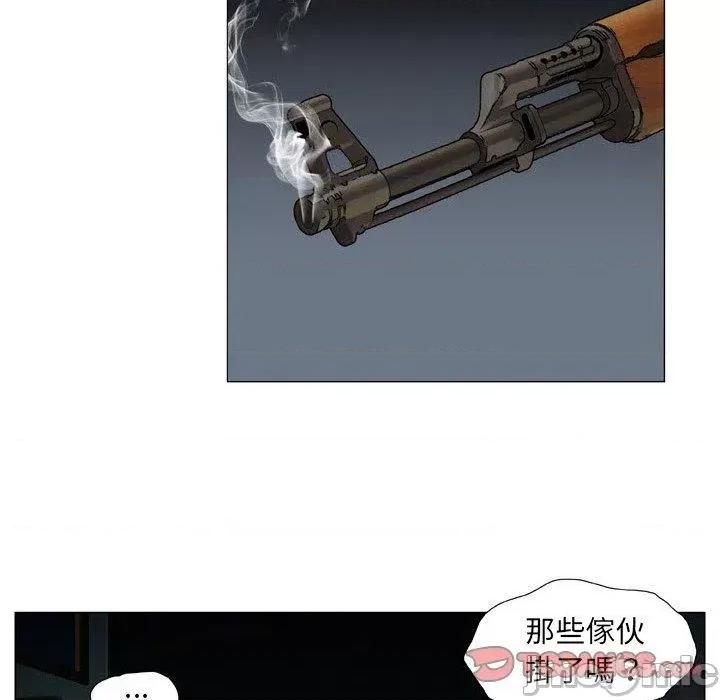 野狗 野狗-第 20 话 第14页
