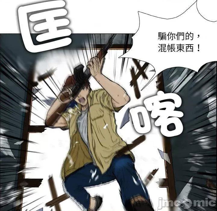 野狗 野狗-第 20 话 第16页