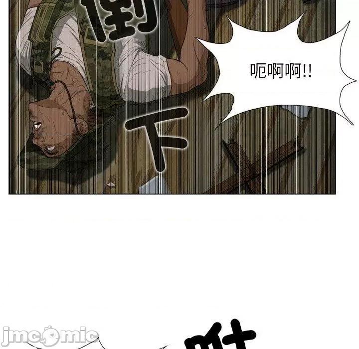 野狗 野狗-第 20 话 第31页