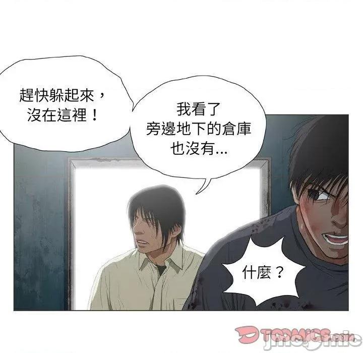 野狗 野狗-第 20 话 第46页