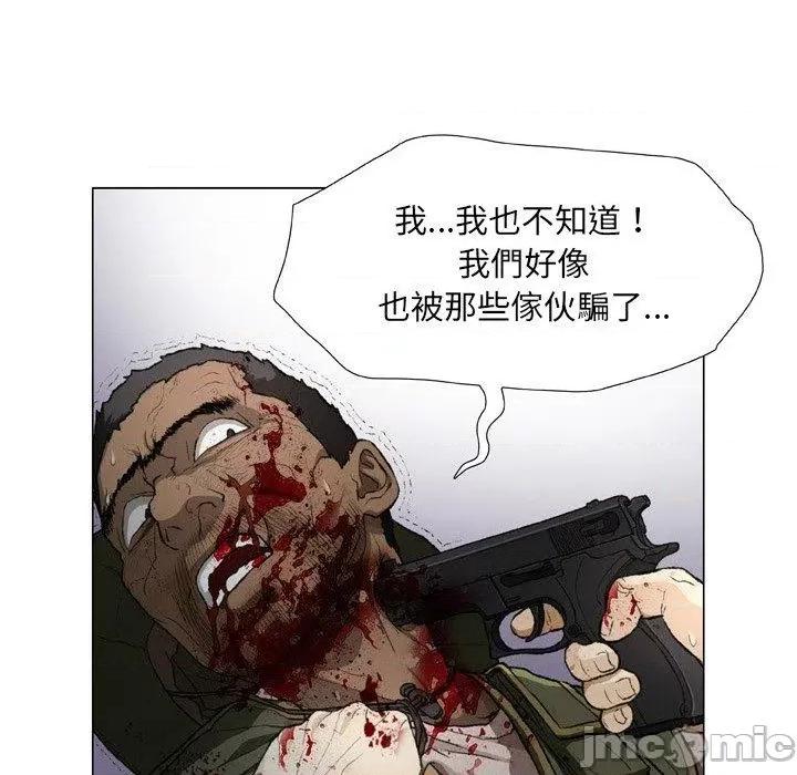 野狗 野狗-第 20 话 第52页