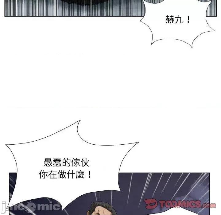 野狗 野狗-第 20 话 第61页