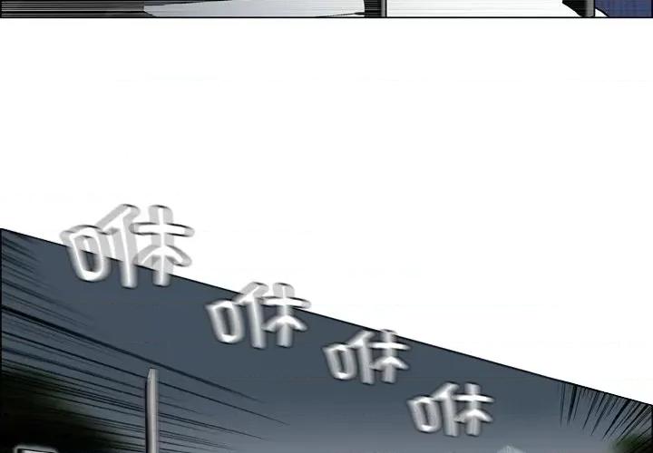野狗 野狗第 21 话 第4页