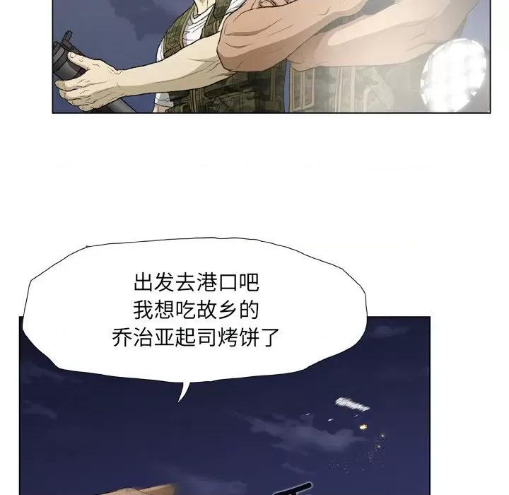 野狗 野狗第 21 话 第18页