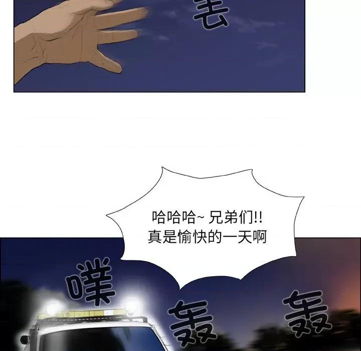 野狗 野狗第 21 话 第19页