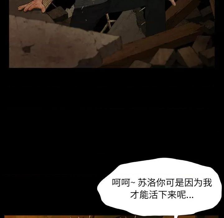 野狗 野狗第 21 话 第24页