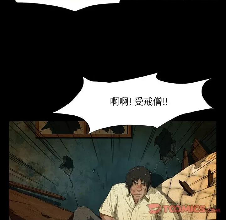 野狗 野狗第 21 话 第26页