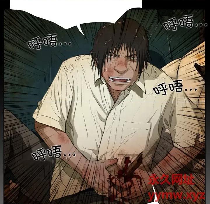 野狗 野狗第 21 话 第28页