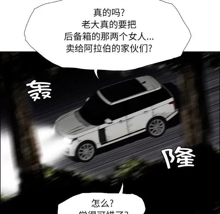野狗 野狗第 21 话 第31页
