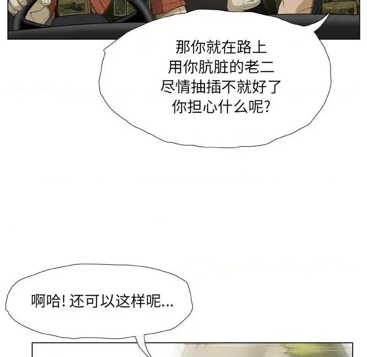 野狗 野狗第 21 话 第33页