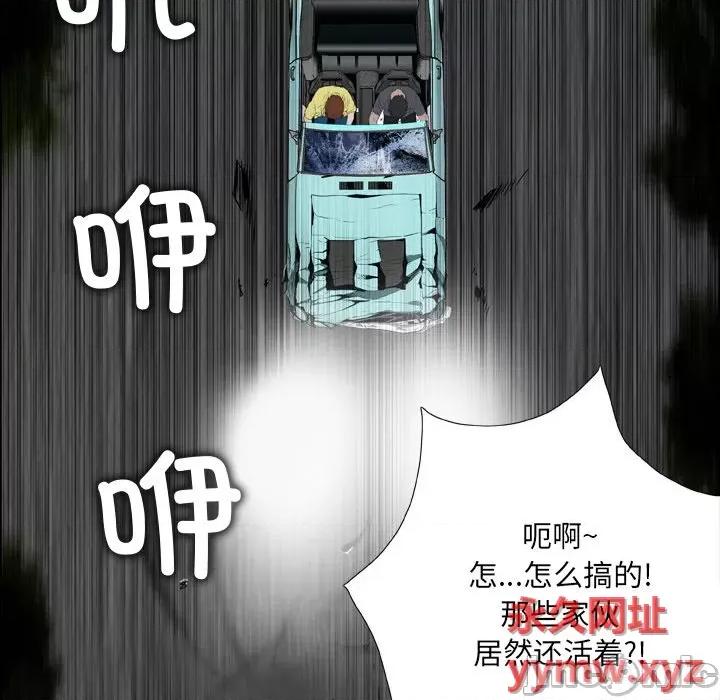 野狗 野狗第 21 话 第35页