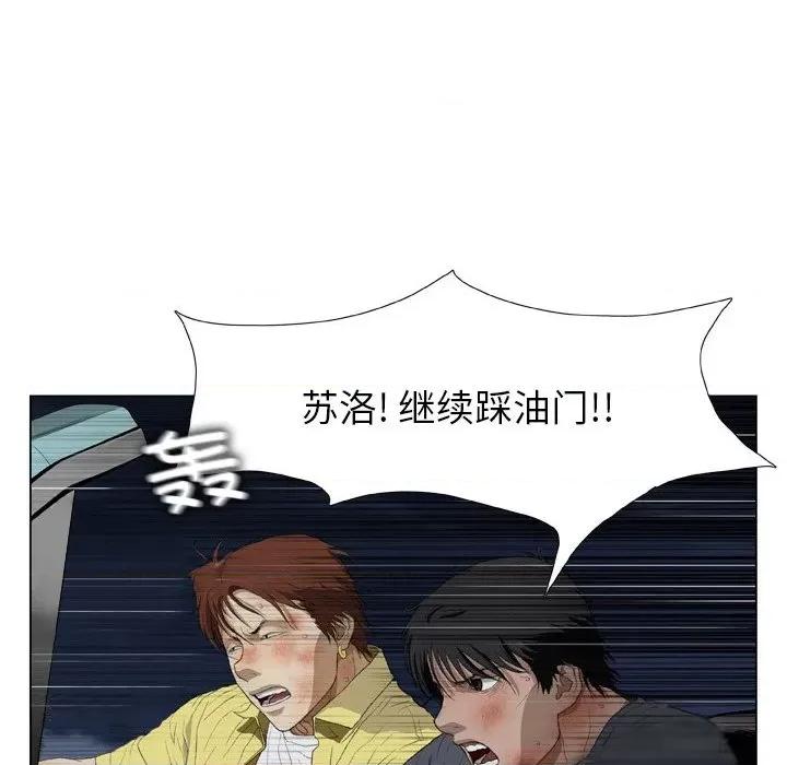 野狗 野狗第 21 话 第37页