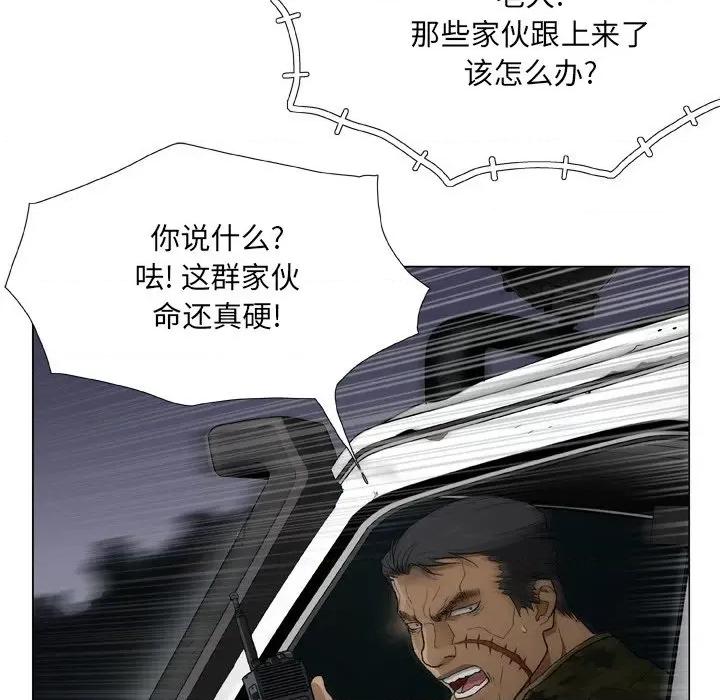 野狗 野狗第 21 话 第39页