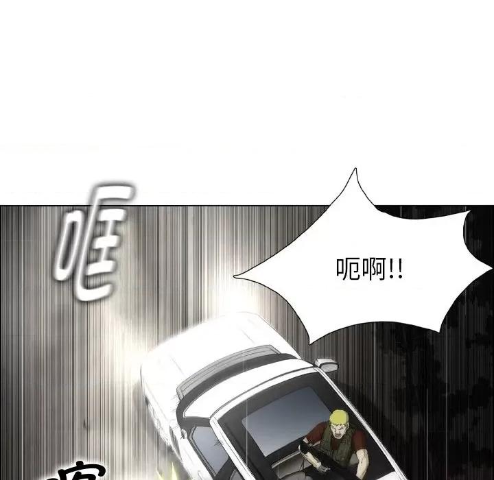 野狗 野狗第 21 话 第42页