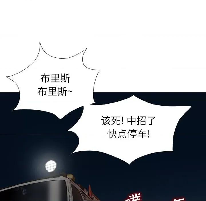 野狗 野狗第 21 话 第46页