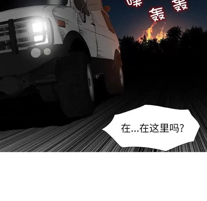 野狗 野狗第 21 话 第47页