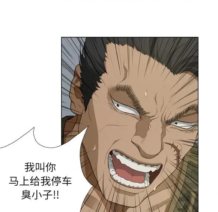 野狗 野狗第 21 话 第48页