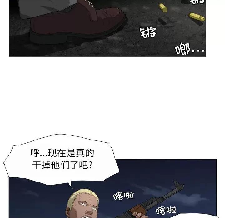 野狗 野狗第 21 话 第57页