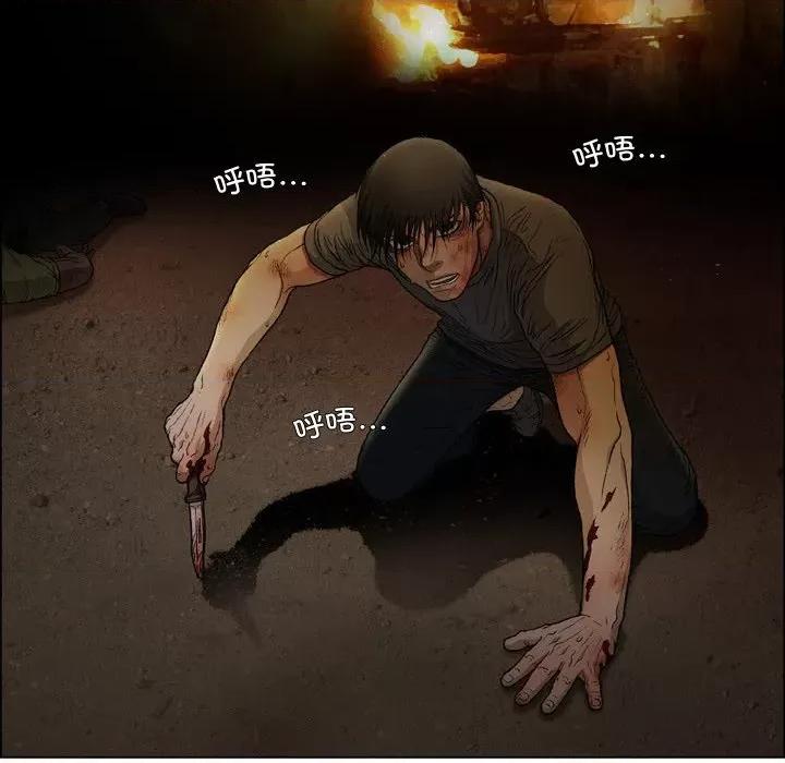 野狗 野狗第 21 话 第66页
