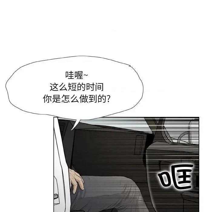 野狗 野狗第 21 话 第67页