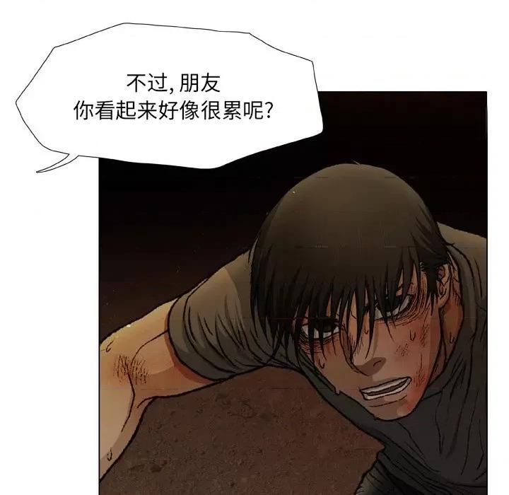野狗 野狗第 21 话 第69页