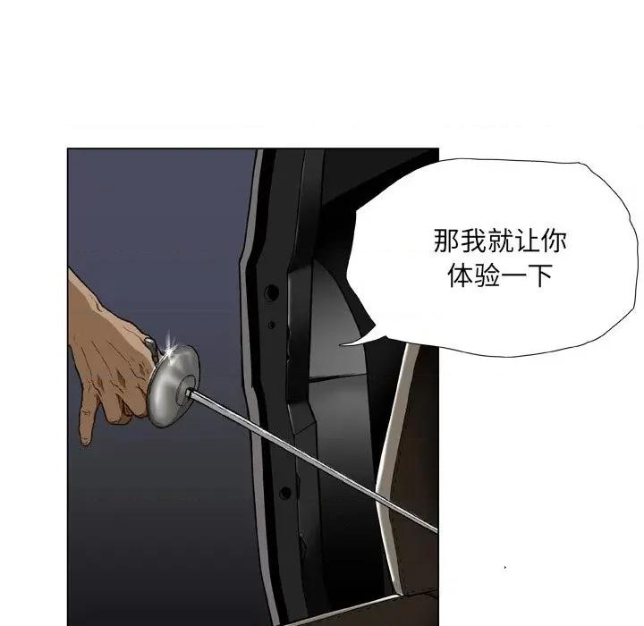 野狗 野狗第 21 话 第72页