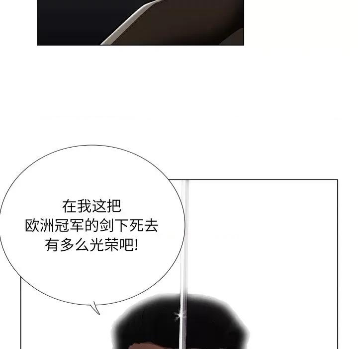 野狗 野狗第 21 话 第73页