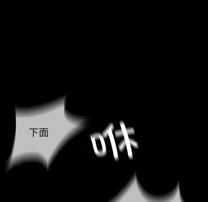 野狗 野狗第 21 话 第82页
