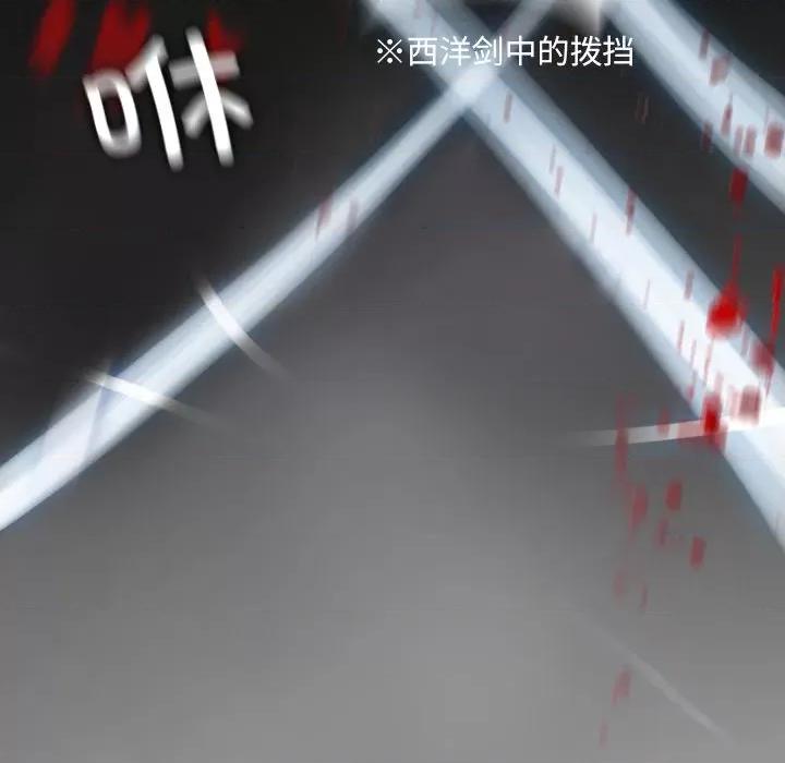 野狗 野狗第 21 话 第84页