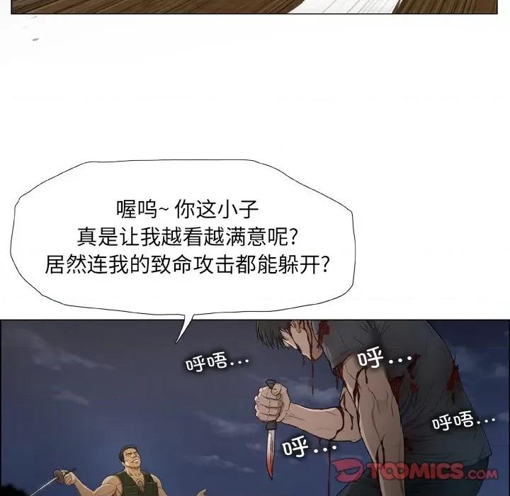 野狗 野狗第 21 话 第86页