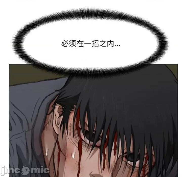 野狗 野狗第 21 话 第90页