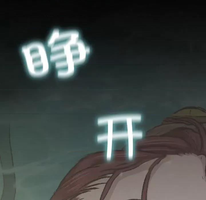 野狗 野狗第 21 话 第107页