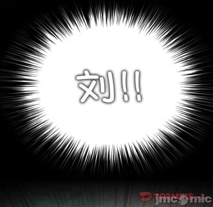 野狗 野狗第 21 话 第110页