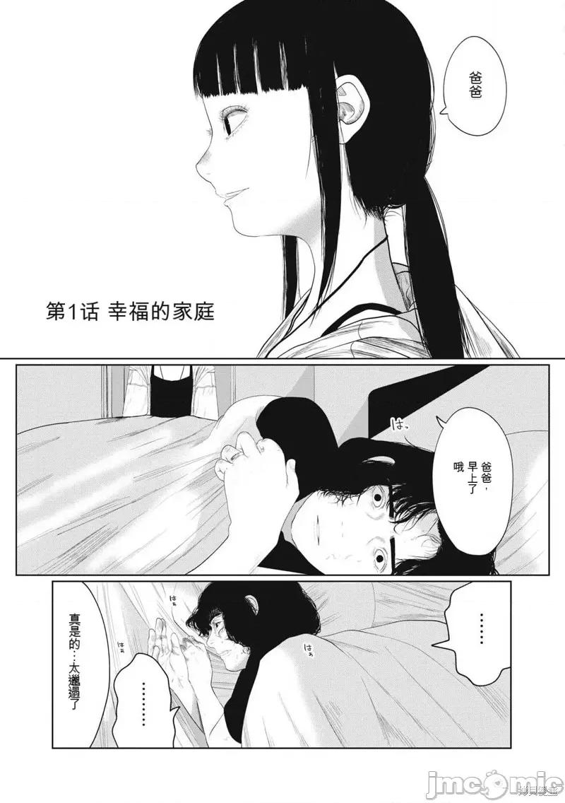 女儿的卧室 女儿的卧室[てぃーろんたろん]娘の寝室 第4页