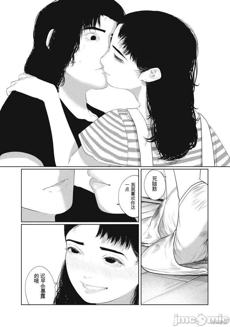 女儿的卧室 女儿的卧室[てぃーろんたろん]娘の寝室 第10页
