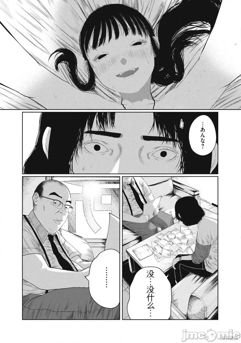 女儿的卧室 女儿的卧室[てぃーろんたろん]娘の寝室 第20页