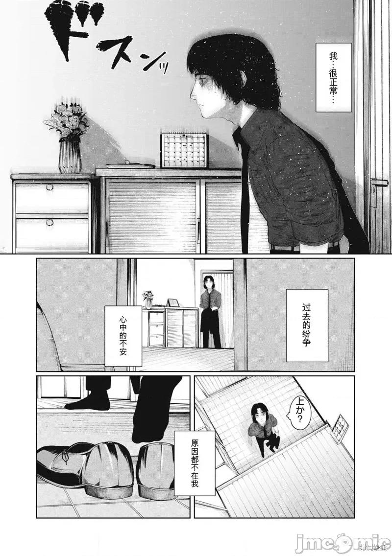 女儿的卧室 女儿的卧室[てぃーろんたろん]娘の寝室 第30页