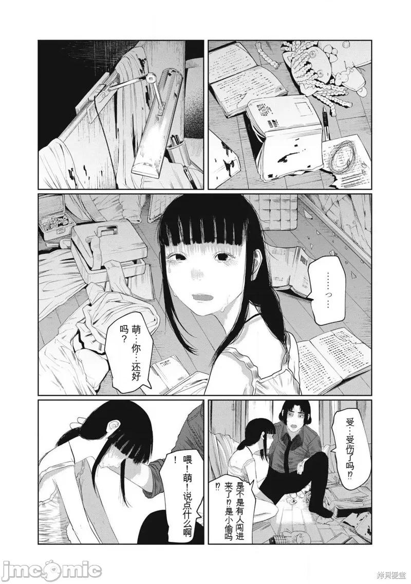 女儿的卧室 女儿的卧室[てぃーろんたろん]娘の寝室 第32页