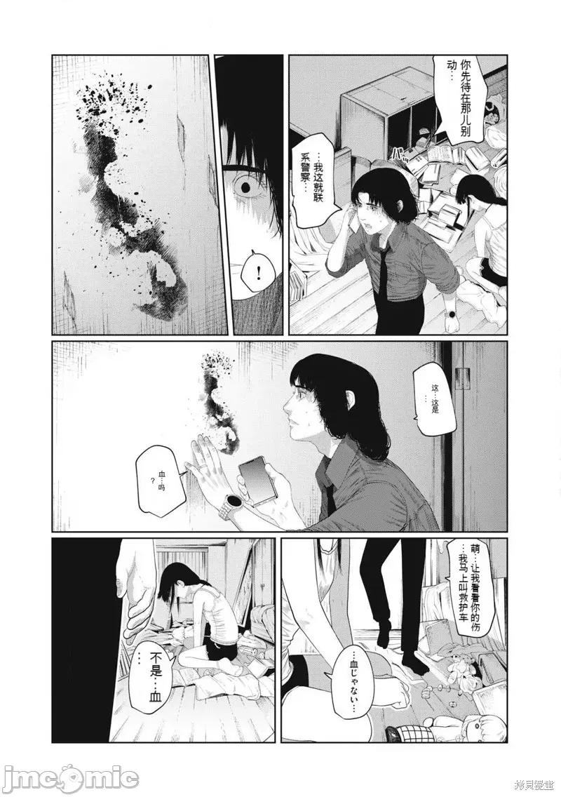 女儿的卧室 女儿的卧室[てぃーろんたろん]娘の寝室 第33页