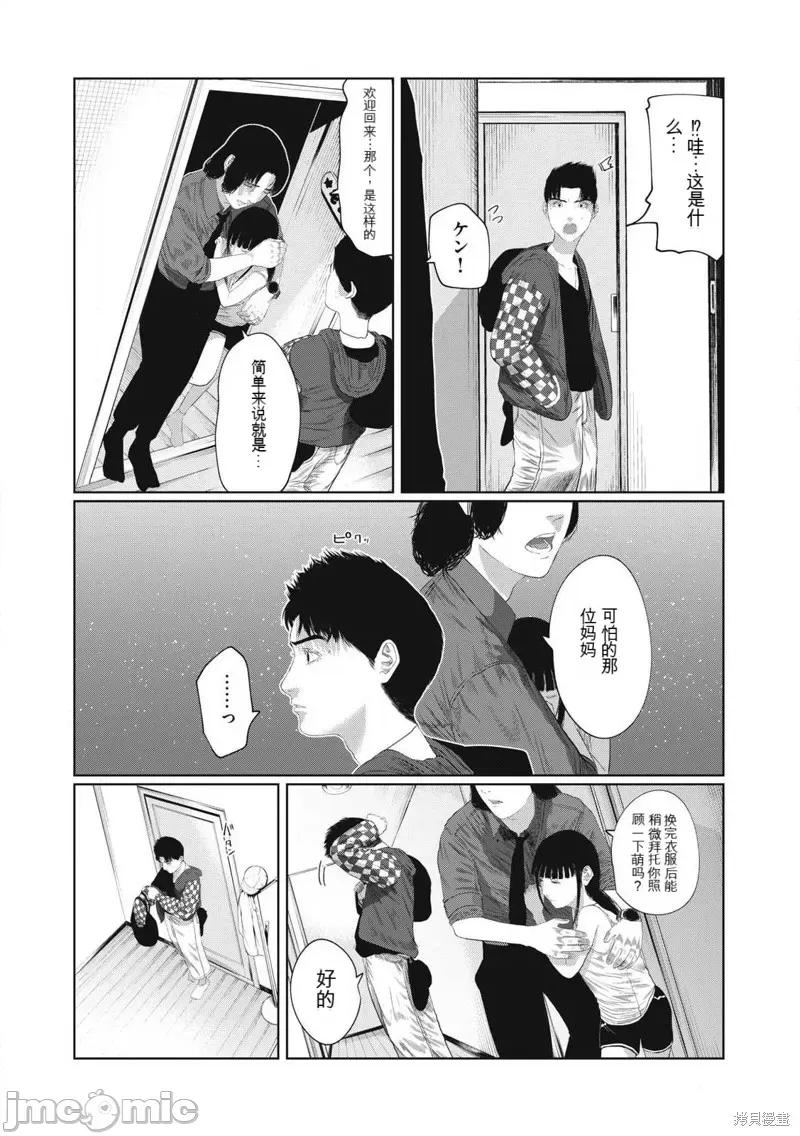 女儿的卧室 女儿的卧室[てぃーろんたろん]娘の寝室 第36页