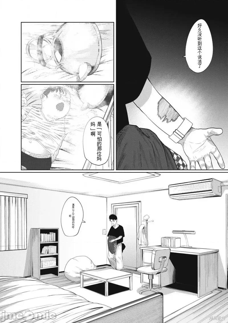 女儿的卧室 女儿的卧室[てぃーろんたろん]娘の寝室 第37页
