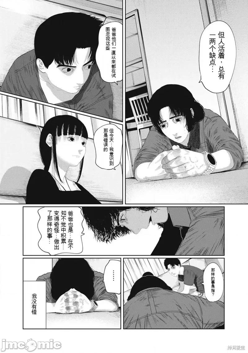 女儿的卧室 女儿的卧室[てぃーろんたろん]娘の寝室 第41页