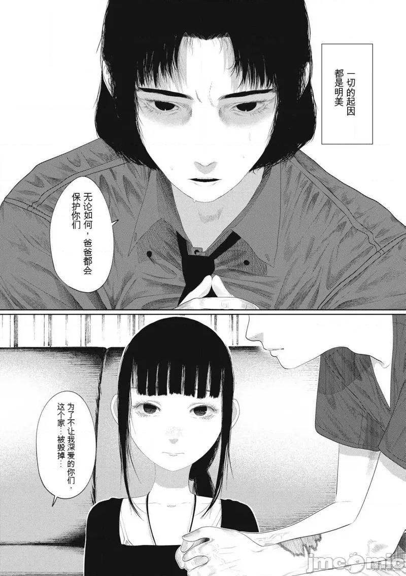 女儿的卧室 女儿的卧室[てぃーろんたろん]娘の寝室 第42页