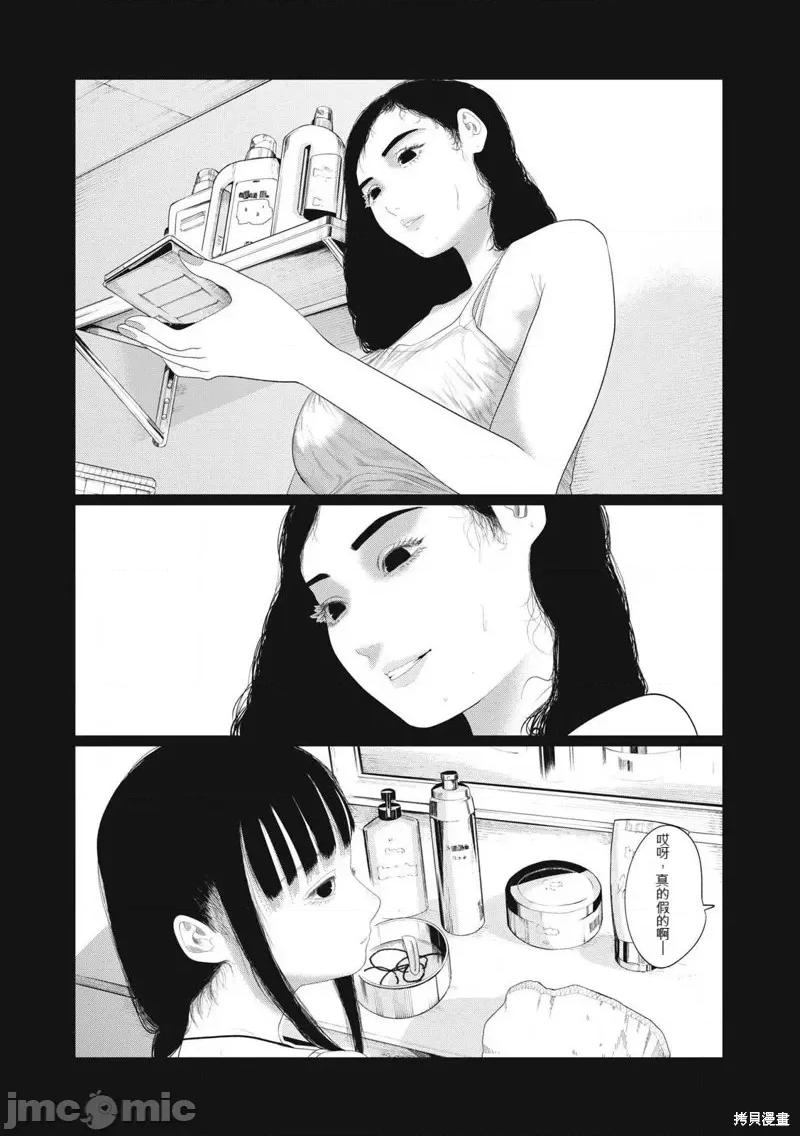 女儿的卧室 女儿的卧室[てぃーろんたろん]娘の寝室 第45页